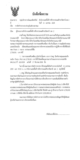 บนทกขอความ