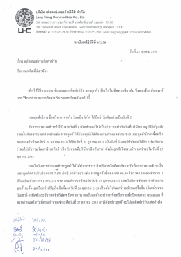 หลักเกณฑ์การคิดค่าปรับ - Langhong Landing page