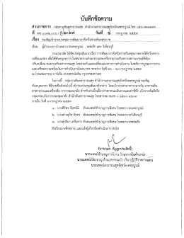 Page 1 ส่วนราชการ ...กลุ่มงานทันตสาธารณสุข สำนักงานสาธารณสุขจังหวัด