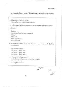 รายละเอียด