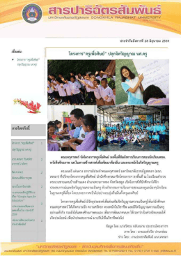 Page 1 สาsUาsāgusสัมWuธ์ Lr-15rายาriEgsาเรrin Etourา sprงGRHLA