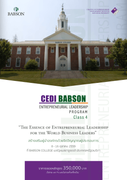 CEDIBabson CEDI BABSON Entrepreneurial Leadership Program