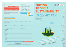 Moving to Social Sustainability-Apr 18, 16