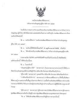 ดาวน์โหลด - กรมพัฒนาฝีมือแรงงาน