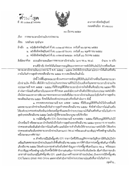 การขยายเวลาเบิกจ่ายเงินงบประมาณ - สำนักงานส่งเสริมการปกครองท้องถิ่น