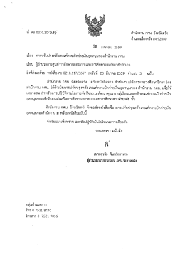ดาวน์โหลดไฟล์ที่1