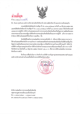 รายละเอียดเพิ่มเติม - สำนักงานส่งเสริมการปกครองท้องถิ่นจังหวัดปัตตานี