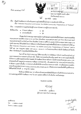 Page 1 ---------๑๒๖ ม.๔-ลีนนติวานนท์ อ.เมือง จังหวัดนนทบุรี ๑๑๐๐๐ *น้ำ