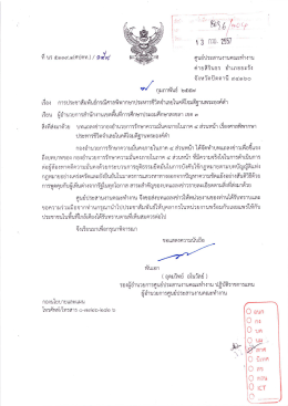 Page 1 ศูนย์ประสานงานคณะทำงาน ค่ายสิรินธร อ้าเภอยะรัง จังหวัดปัตตานี