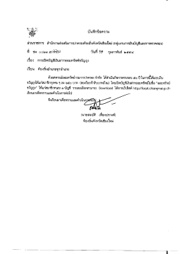 Page 1 Page 2 Page 3 )"...บู่ สหกรณ์ออมทรัพยํกรมการปกครอง จํากัด ` ก