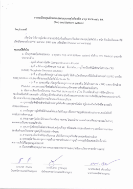 file 2 - โรงพยาบาลระยอง
