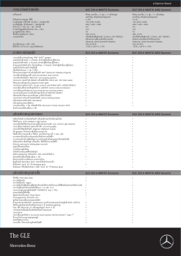 aw_The GLE_Spec sheet - Mercedes