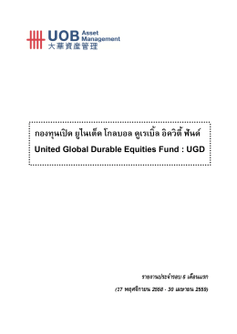UGD - UOB Asset Management (Thailand) Co., Ltd.