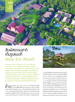 Asita Eco Resort