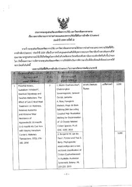ไฟล์แนบ 3 - EDS - มหาวิทยาลัยมหาสารคาม
