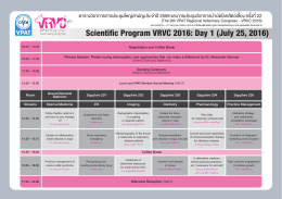 VRVC 2016 ตารางวิชาการ 24-2-2559