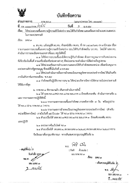 ให้หน่วยอบรมชี้แจงความรู้ความเข้าใจต่อร่าง รธน. ให้กับกำลังพล