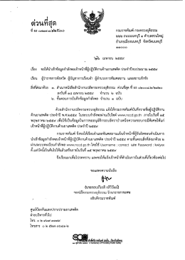Page 1 iวนที่สด -, * , N##******** . . . . ...๖, ๔ . . . . . = ที ยธ ๐๗๑๗.๑