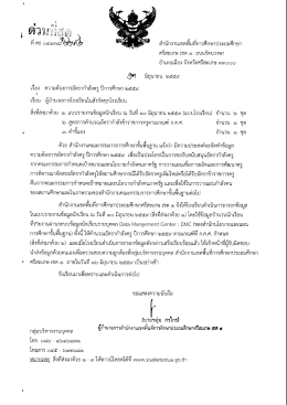 หนังสือนำส่ง
