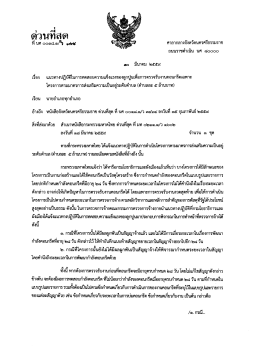 ดาวน์โหลดเอกสาร
