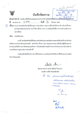 ประจำปี 2557 - คณะพาณิชยศาสตร์และการบัญชี มหาวิทยาลัยธรรมศาสตร์