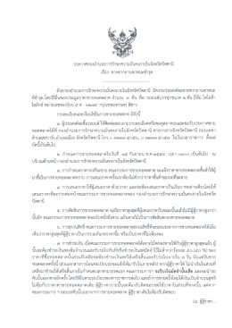 สามารถดาวน์โหลดเอกสารได้ที่นี่
