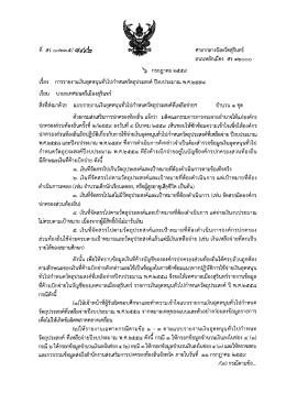 ปีงบประมาณ พ.ศ.2558 - ท้องถิ่นจังหวัดสุรินทร์