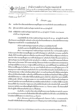 อบจ. - สำนักงานหลักประกันสุขภาพแห่งชาติ