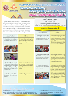 ตำบลแหลมโตนด, ตำบลมะกอกเหนือ, ตำบลปันแต, ตำบล