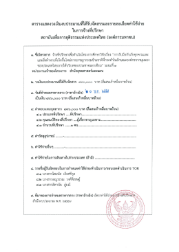 " ภายใต้บริบทของประชามคมอาเซียน" ระยะที่ 3