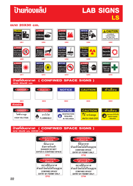 22 îhuIïaDIIâU LAB SIGNS LS Uu1cl 20x30 cm. AUTIO NOTICE ` A