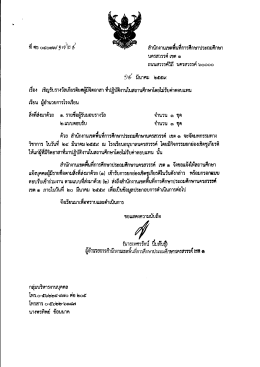 ไฟล์เอกสารเพิ่มเติมคลิกที่นี่