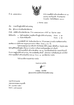 click ดาว์นโหลดเอกสาร