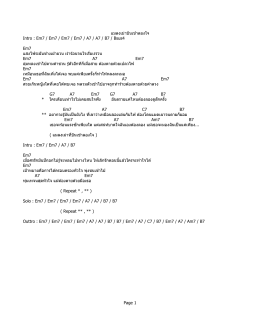 แมลงเม่าบินเข ้าลองใจ Intro : Em7 / Em7 / Em7 / Em7