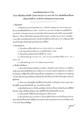 TOR - การนิคมอุตสาหกรรมแห่งประเทศไทย