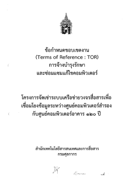 เอกสารแนบ - กรมศุลกากร