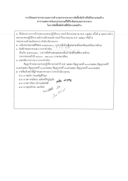 ราคากลาง การจ้างเหมาเอกชนปฏิบัติงาน ประจำปีงบประมาณ พ.ศ. ๒๕๕๙