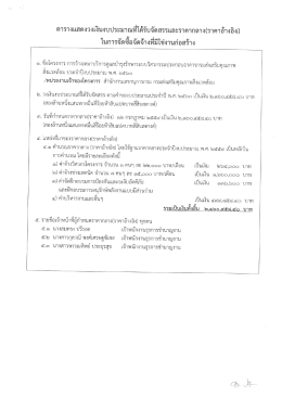 อ่านต่อ - กรมส่งเสริมคุณภาพสิ่งแวดล้อม