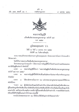 พ.ศ.2559 - ที่www.led.go.th