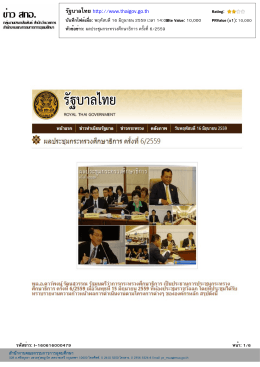 รัฐบาลไทย http://www.thaigov.go.th