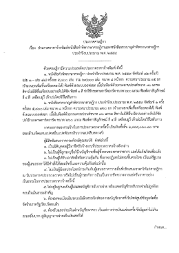 พ.ศ. 2559