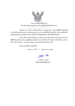 คลิ๊กที่นี่ - วิทยาลัยการแรงงาน