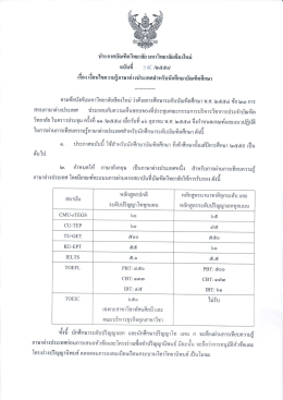 ฉบับที่ ๑๔/๒๕๕๘ - บัณฑิตวิทยาลัย มหาวิทยาลัยเชียงใหม่