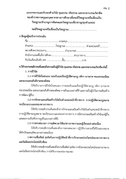 แบบรายงานและรับรองด้านวินัย คุณธรรม จริยธรร  ¸
