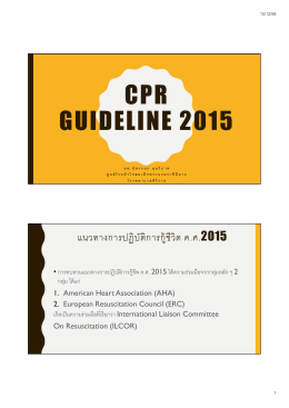 CPR GUIDELINE 2015
