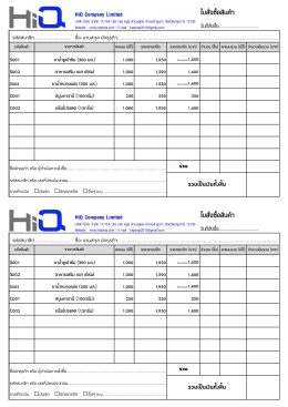 ใบสั่งซื้อสินค้า ใบสั่งซื้อสินค้า