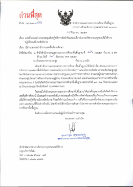 ไฟล์ที่ 1 - สำนักพัฒนาระบบบริหารงานบุคคลและนิติการ