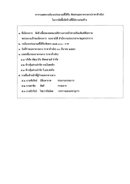 ซื้อซองจดหมายสีขาวเจาะหน้าต่าง