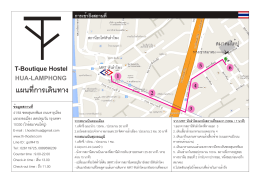 T-Boutique Hostel HUA-LAMPHONG แผนที่การเดินทาง ข้อมูลสถานที่