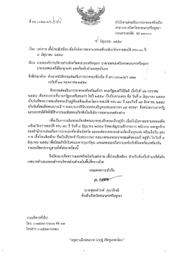 20160607160212422 [ขนาดไฟล์ : 113.65 KB.]